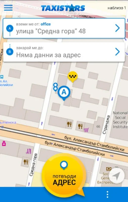 Taxistars for Android: Seamless Taxi Booking in Bulgaria