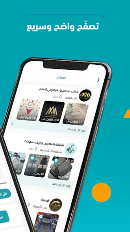 ابواب | بيع و شراء بأمان for Android - Secure Buying & Selling