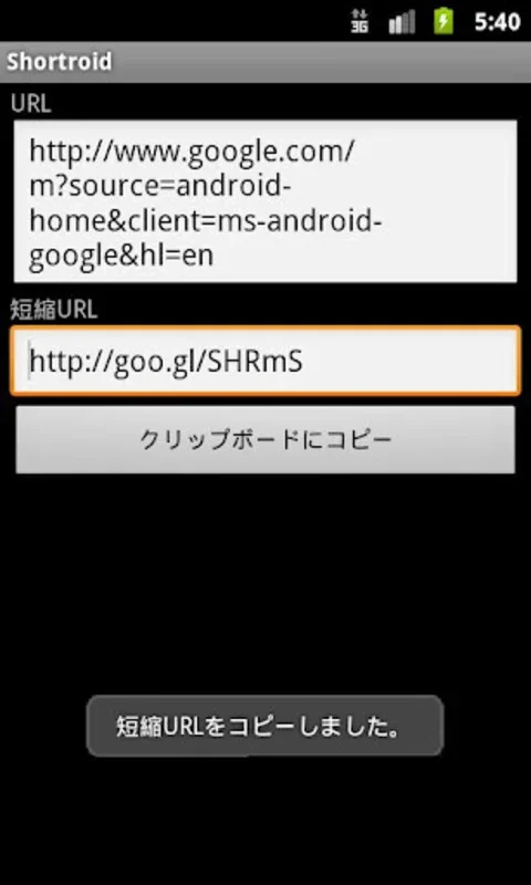 URL Shortener (shortening URL) for Android - Simplify Sharing