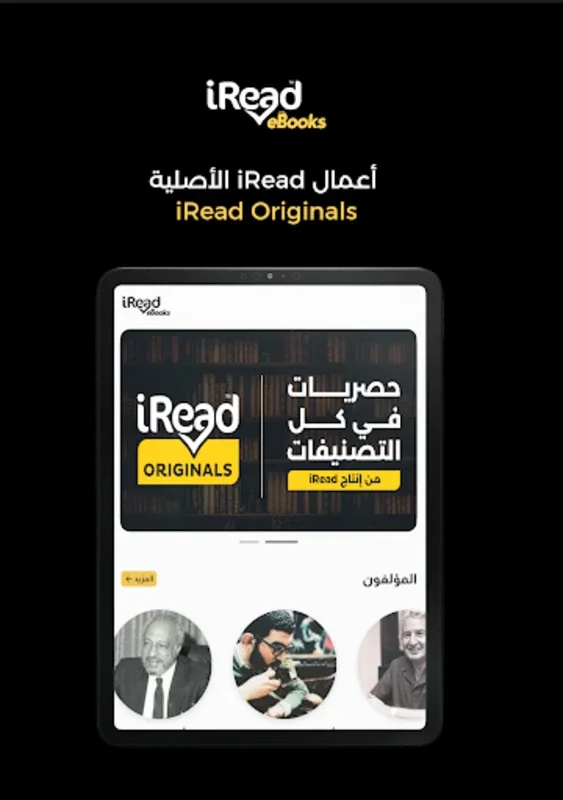 iRead eBooks for Android: Enhanced Reading Experience