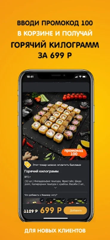 ЖИ ШИ СУШИ for Android - Affordable Authentic Japanese Cuisine