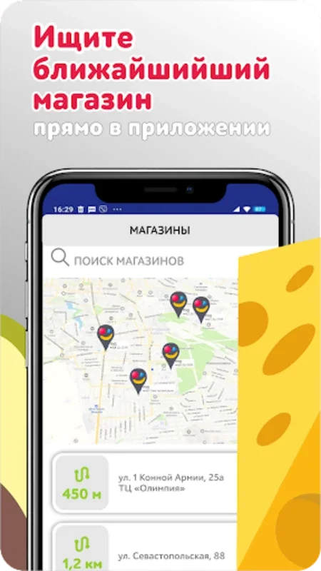 стоПУДовая выгода for Android - Enhanced Shopping with Rewards