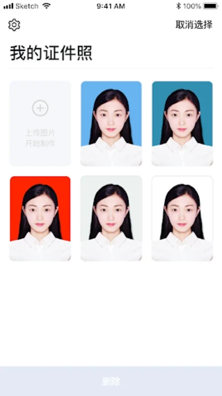 证件照换底色 for Android - Transform ID Photo Backgrounds Easily