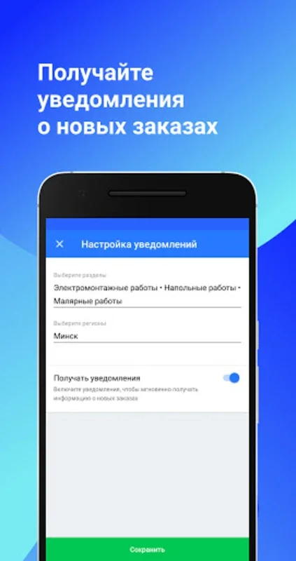 Услуги Onliner for Android - Streamlined Service Platform