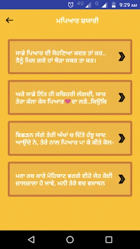 Punjabi Shayari 2020 for Android: Diverse Punjabi Content