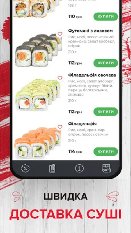 Smaki - Maki for Android: Easy Pizza and Sushi Ordering