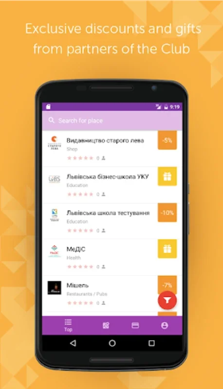 IT Club for Android: Exclusive Discounts and Gifts