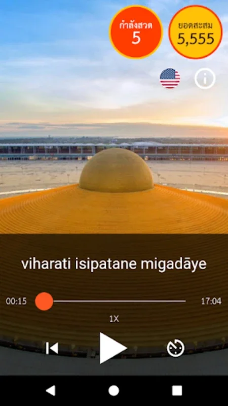 Dhammachak for Android - Spiritual Growth App