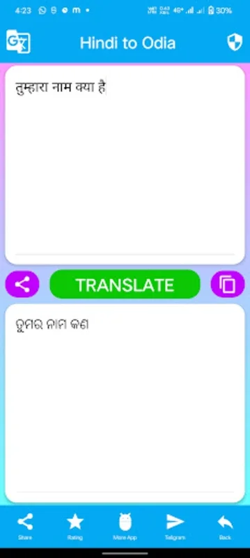 English To Odia Translator for Android - Facilitate Language Exchange