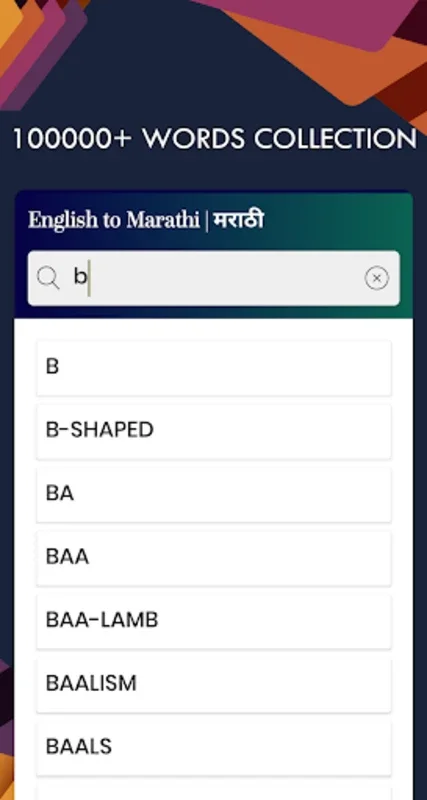 Marathi English Translator for Android - Enhance Your Language Skills