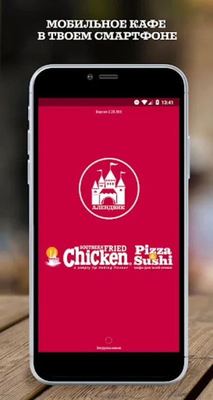 Доставка Chicken Pizza&Sushi for Android - Free, Fast Delivery