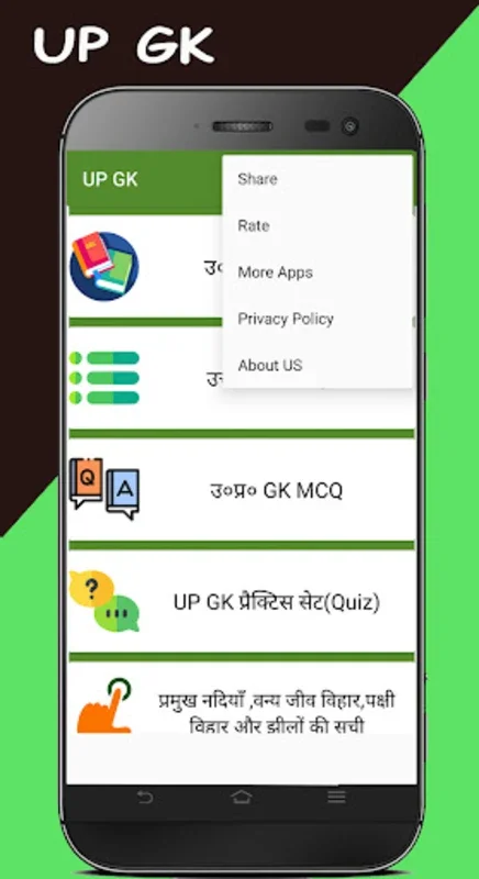 UP GK for Android - Prepare for UP Exams on Your Phone