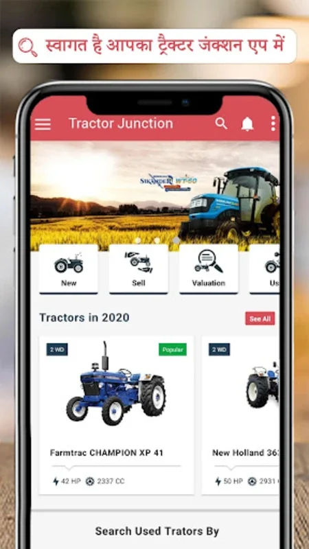 Tractor Junction: New Tractor for Android - Download the AppHuts APK