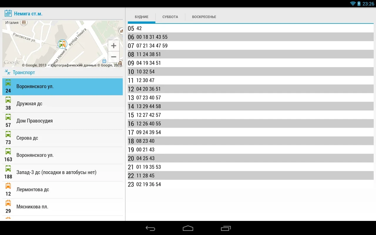 Minsk Guide for Android - Simplify Your Navigation