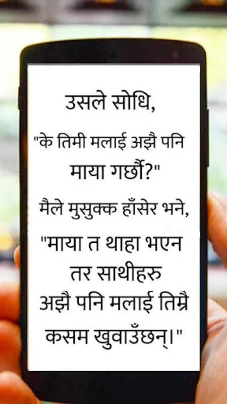 Nepali Status and Quotes for Android - Enhance Social Media