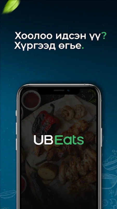 UBEats for Android - High - Quality Food Delivery