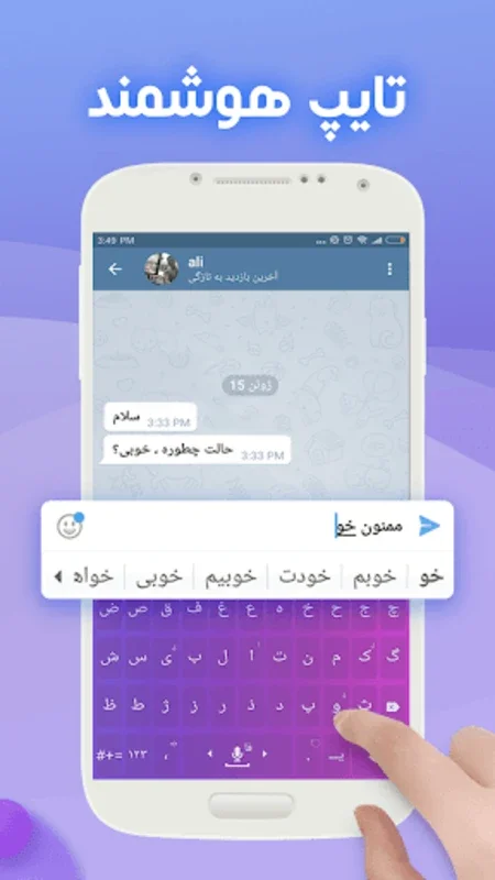 Farsi Keyboard: Effortless Persian Typing on Android