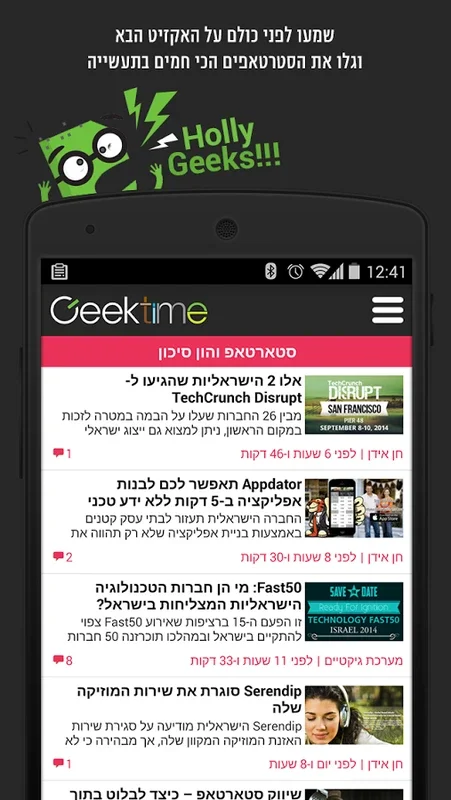 Geektime for Android - Stay Updated with Tech News