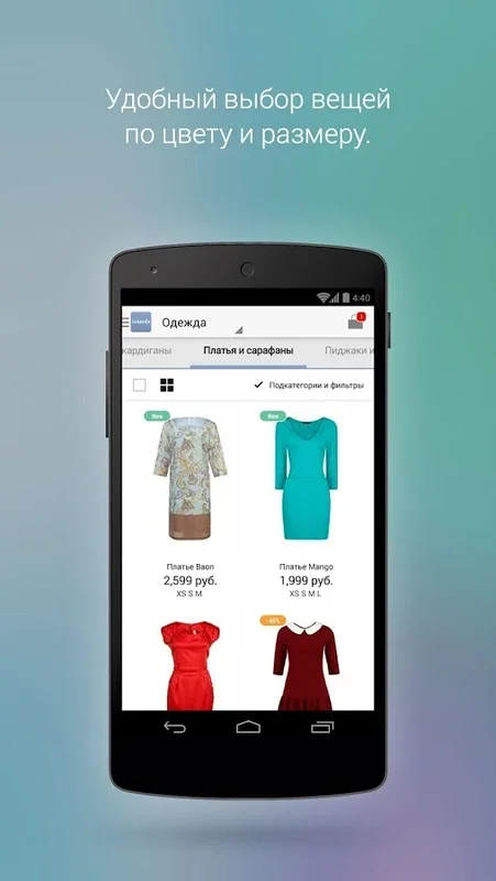 Lamoda for Android: Unparalleled Fashion Shopping