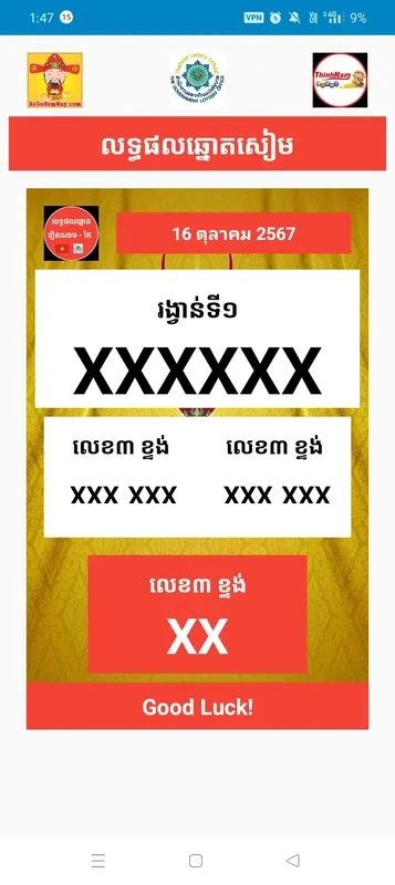 KH-VN Lottery Result for Android - Accurate Results App