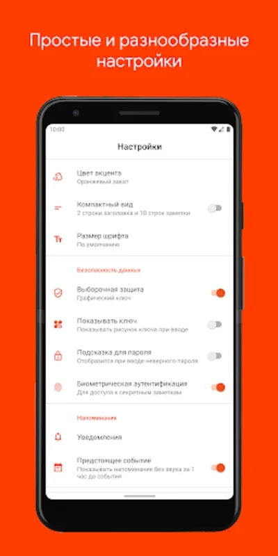 Notes & Reminders for Android: Streamlined Organization