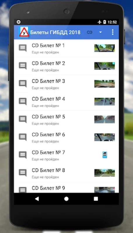 Билеты ГИБДД 2020 for Android - Ace Driving Exams