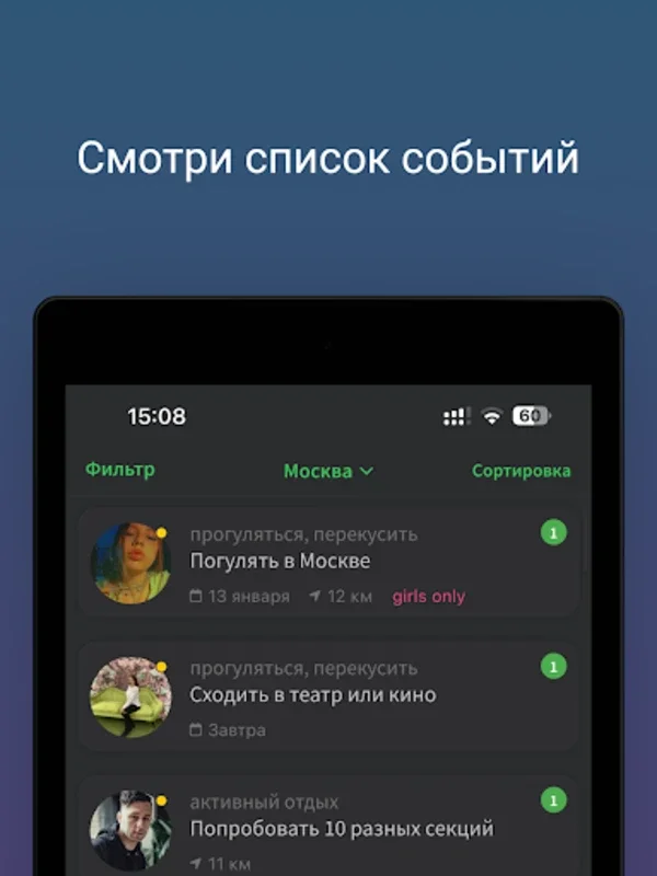 InParty for Android - Connect & Enjoy Social Events in Moscow