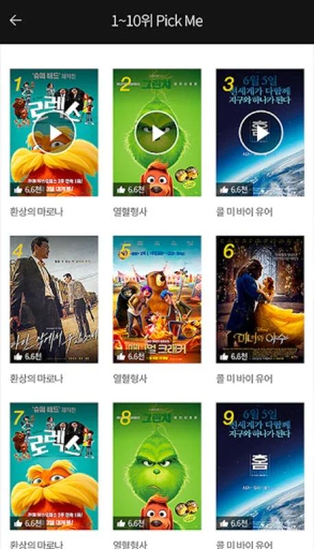 엔픽플 for Android - Discover Entertainment and Shopping