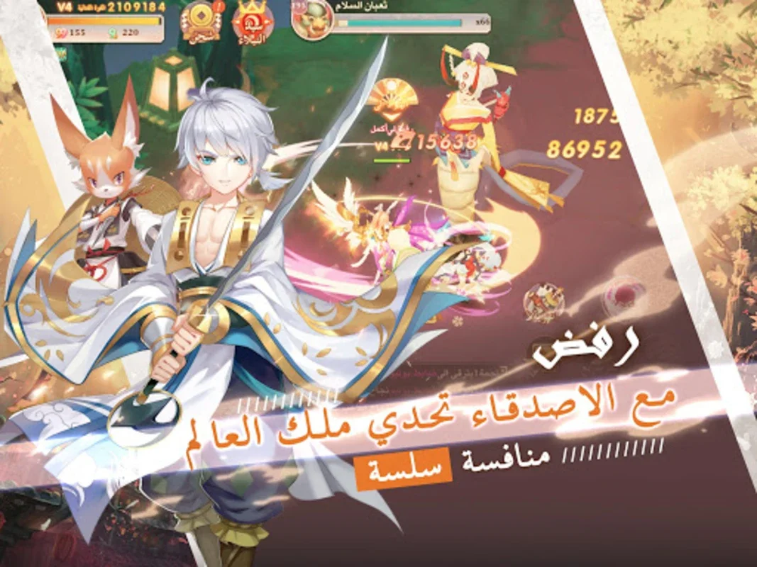 قتال النينجا for Android - Immersive Fantasy Game