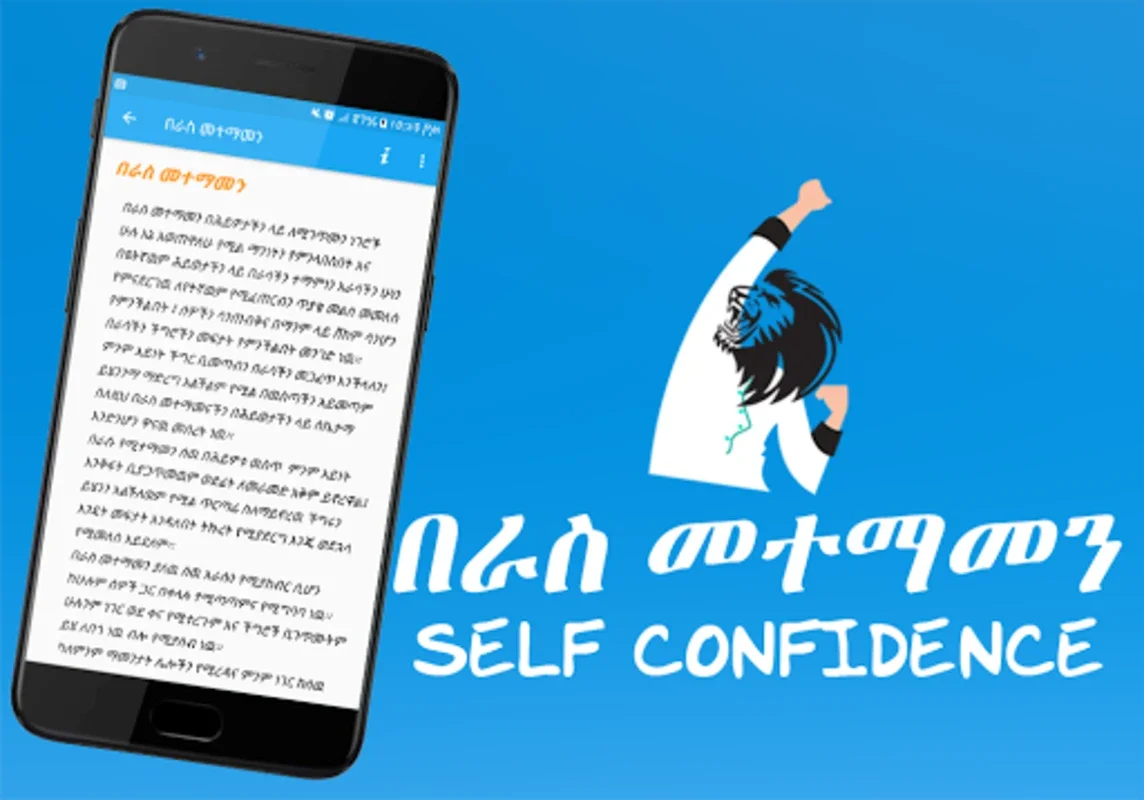 Self Confidence for Ethiopian on Android: Boost Your Self - Confidence