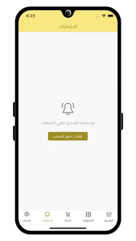 عادل اونلاين Adel Online for Android: Premier Pharmacy Services