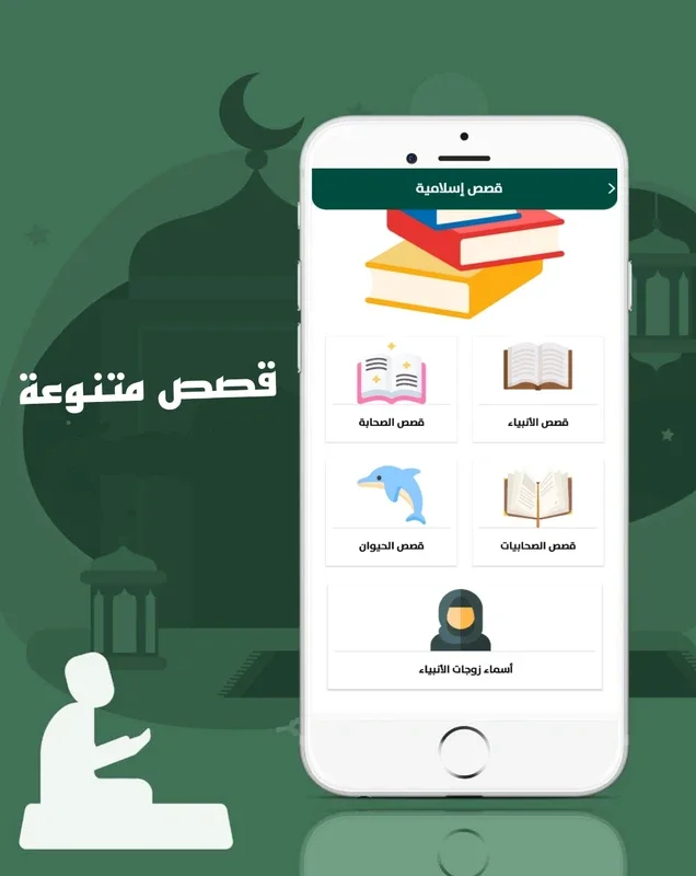 القرآن الكريم اذكار بدون انتيرنت for Android - Enhance Your Spiritual Journey