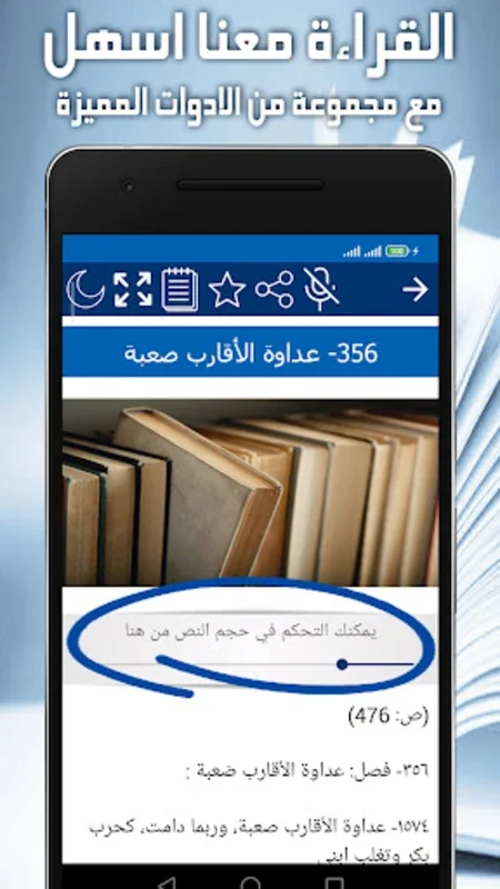 صيد الخاطر for Android - Uninterrupted Wisdom Access