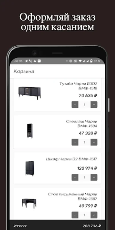 Ангстрем for Android - Transform Your Home Decor