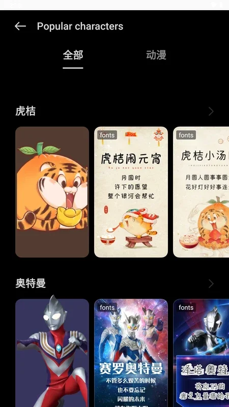 Theme Store (CN) for Android: Personalize Your OPPO or Realme