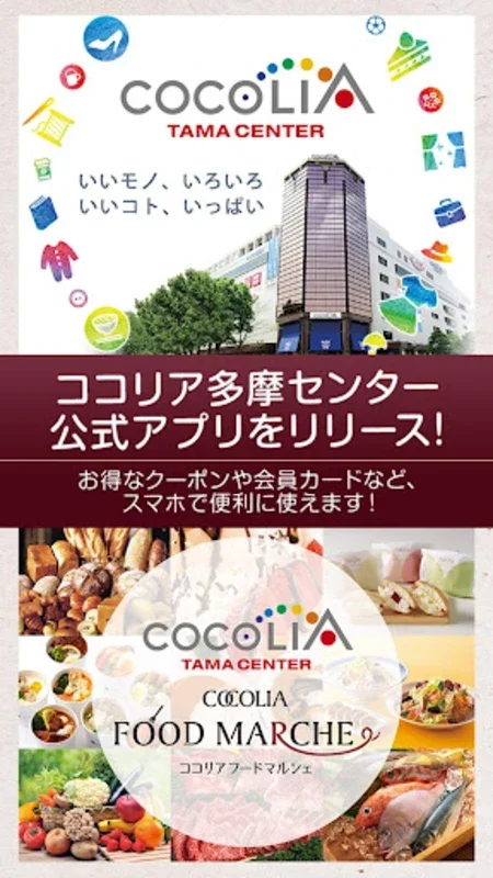 COCOLIA for Android: Enhance Shopping at Cocoria