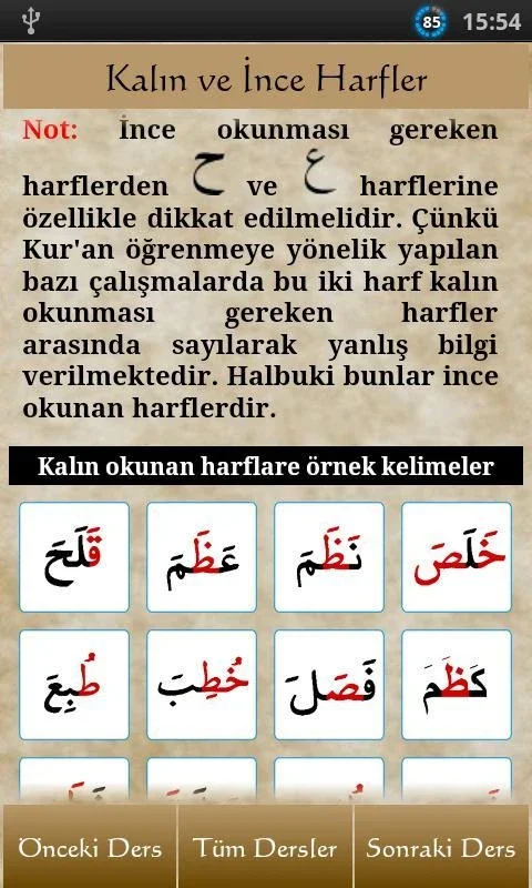 ElifBa for Android - Quran Learning App