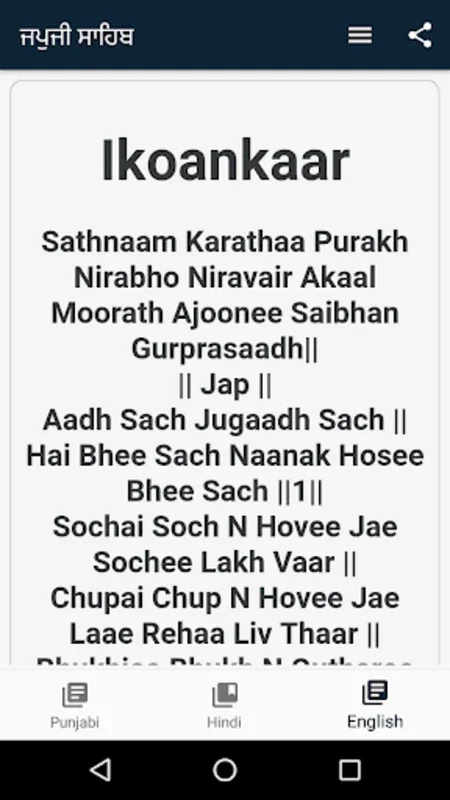 Japji Sahib for Android - Multilingual Prayer App