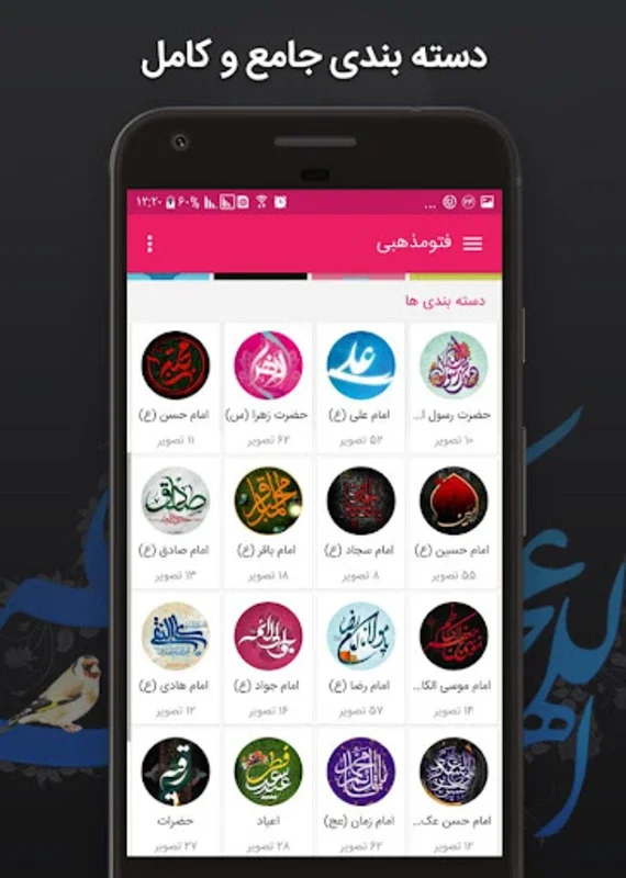 Walpephery Mohram -44 Walpepher HD for Android - Download the APK from AppHuts