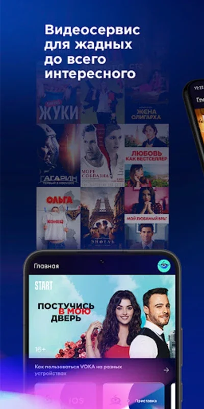 Voka for Android: Stream 130+ Channels, Movies, and Sports