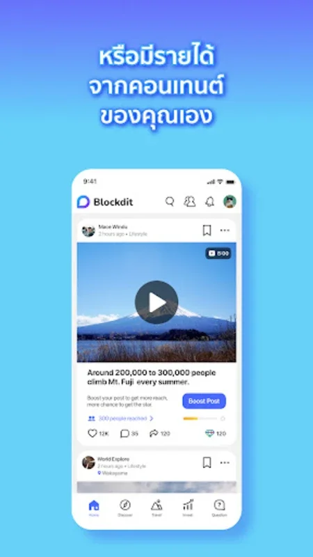 Blockdit for Android - Inspire and Share