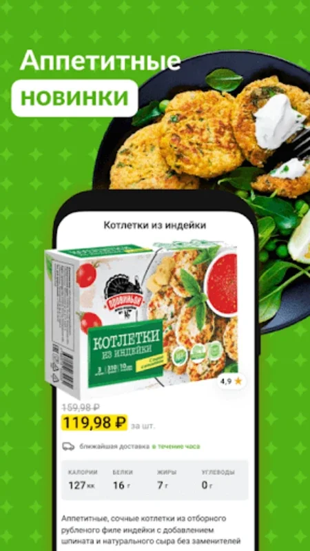 Ярче Плюс — доставка продуктов for Android: Streamlined Grocery Delivery