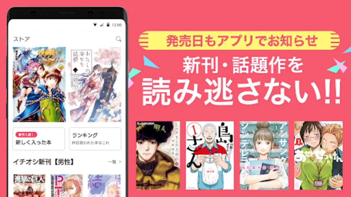 漫画 ebookjapan 漫画アプリ for Android - 海量漫画资源与便捷阅读