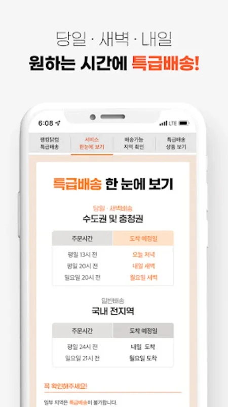 랭킹닭컴 – 닭가슴살 다이어트 헬스 운동 식단 for Android