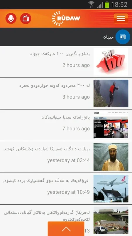 Rudaw for Android: Stay Informed with Middle East News