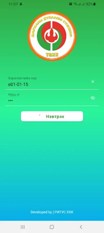 DDS for Android: Streamlining Heating Services in Darkhan Soum