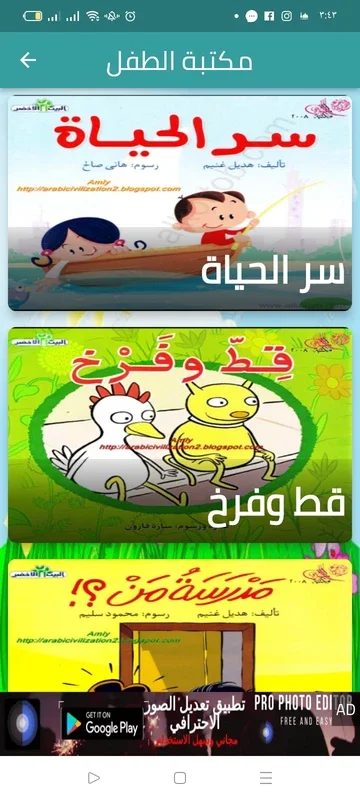 اقرأ والعب وتعلم for Android - Engaging Educational Experience