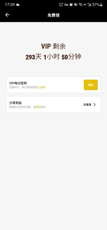 狗急加速 for Android - Enhance Your Network Speed