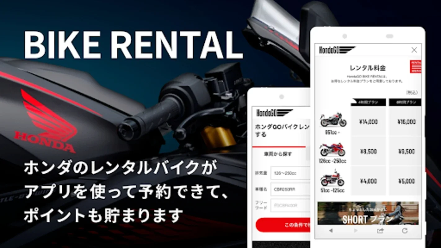 HondaGO RIDE for Android - Convenient Rides at Your Fingertips