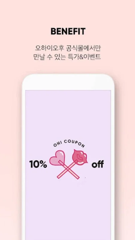 오하이오후 for Android - Unlock Global Shopping with Rewards